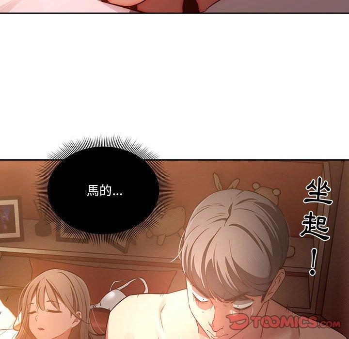 疫情期间的家教生活第41话