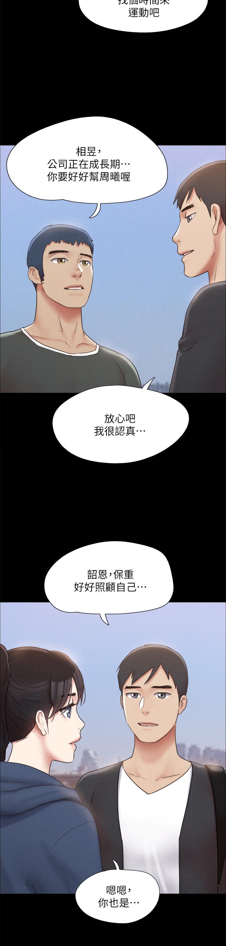 协议换爱第161话-最终话-协议换爱的终点