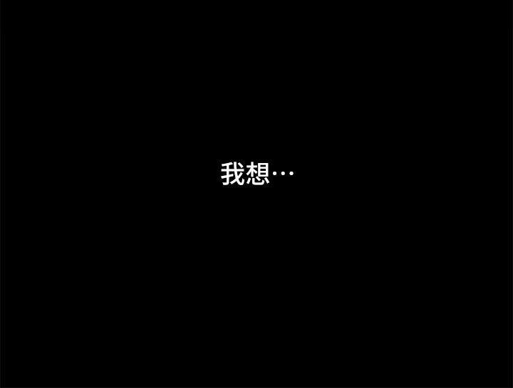 协议换爱第161话-最终话-协议换爱的终点