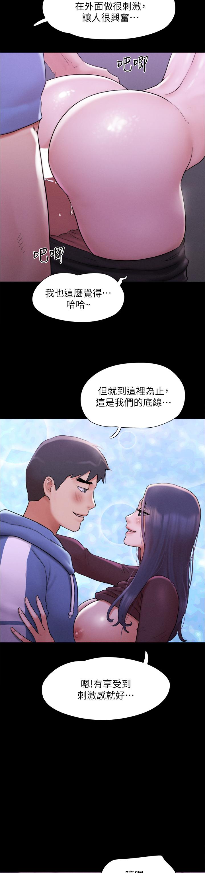 协议换爱第161话-最终话-协议换爱的终点