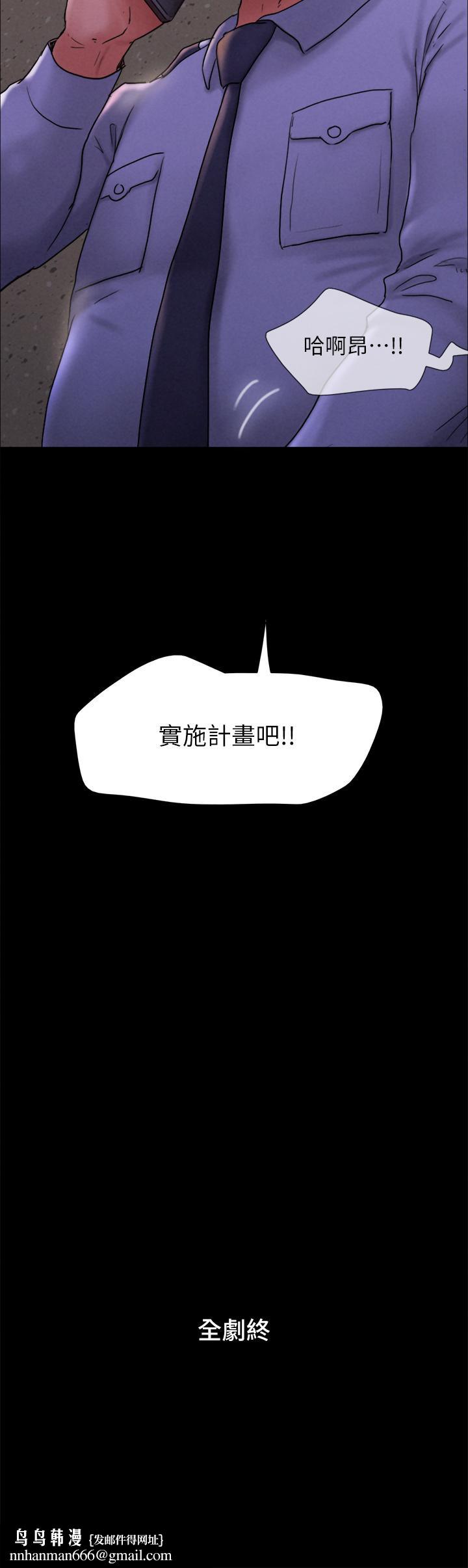 协议换爱第161话-最终话-协议换爱的终点