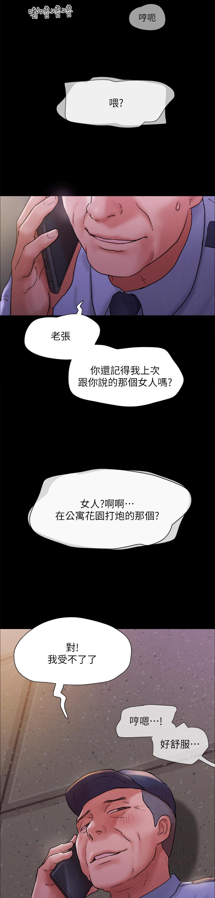 协议换爱第161话-最终话-协议换爱的终点