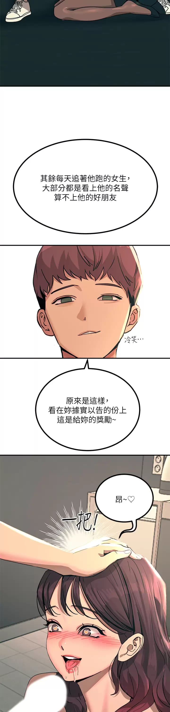 触电大师第24话-调教M倾向的发情母狗