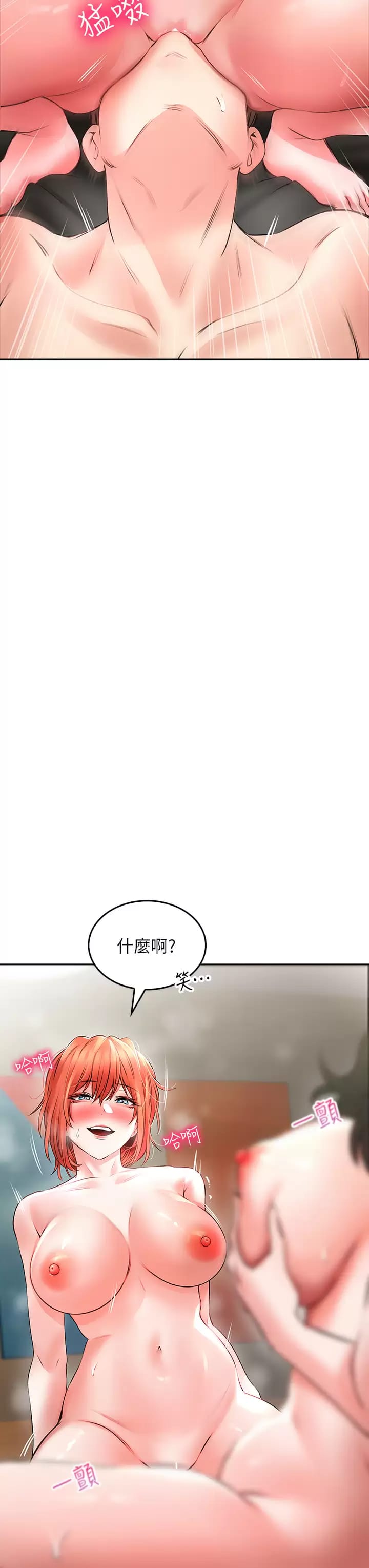 小心你后面第21话-双双高潮的亲子蜜穴