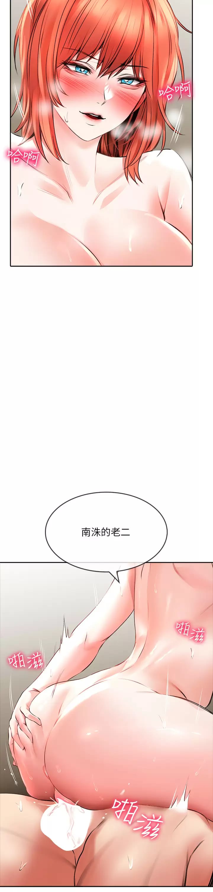 小心你后面第21话-双双高潮的亲子蜜穴