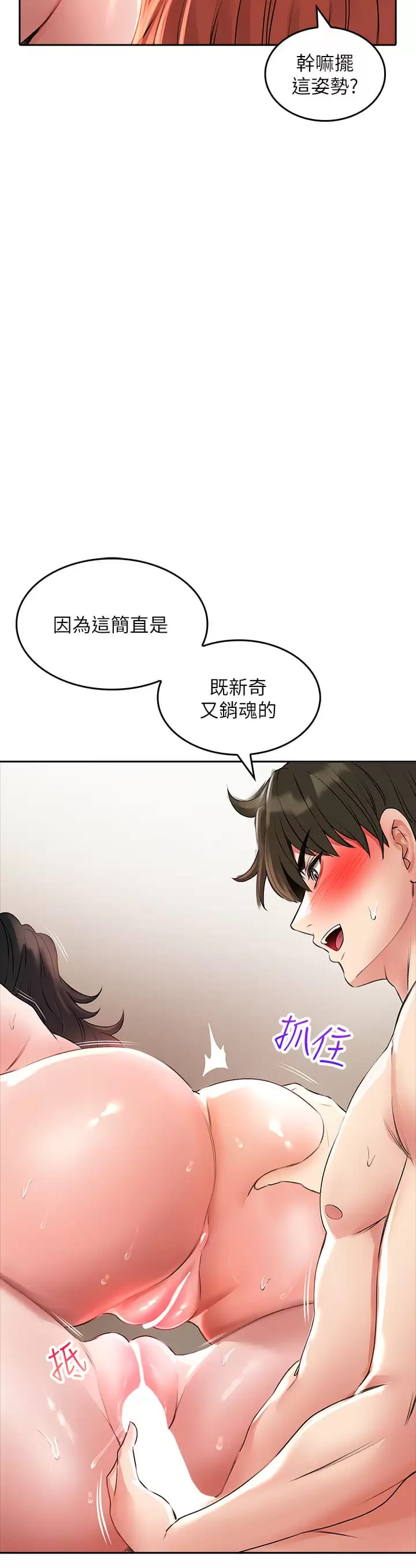 小心你后面第21话-双双高潮的亲子蜜穴