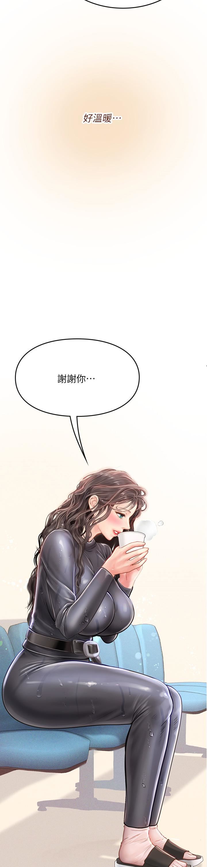 海女实习生第24话-送我回傢好吗?