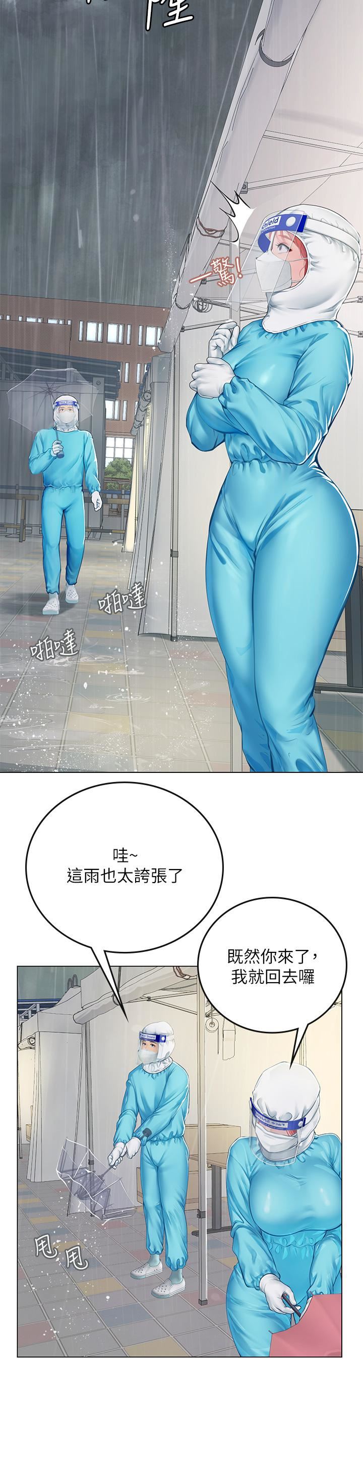 海女实习生第24话-送我回傢好吗?