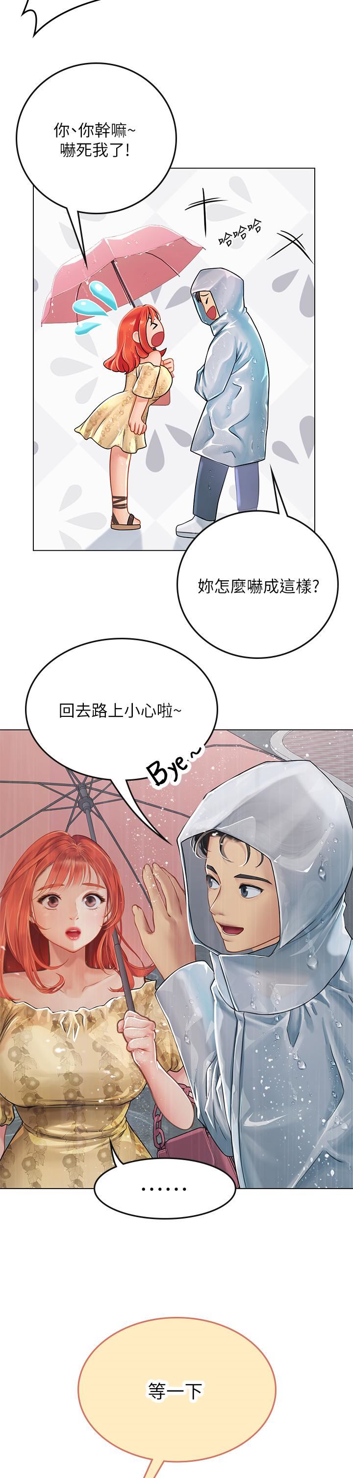 海女实习生第24话-送我回傢好吗?