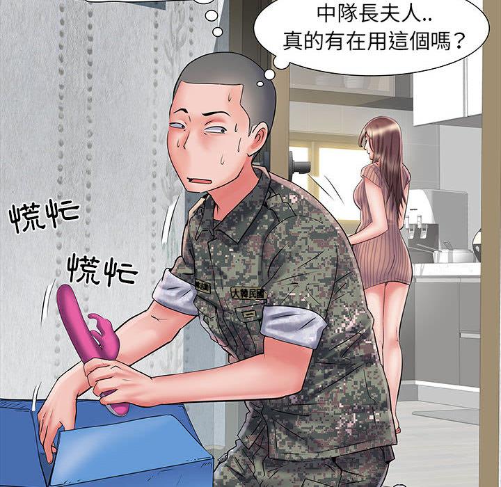 不良二等兵 - 第1話108.jpg,不良二等兵 - 第1話108,不良二等兵 - 第1話