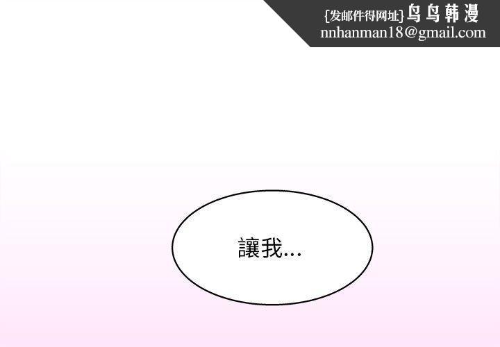 他和她們的工作室 - 第14話1.jpg