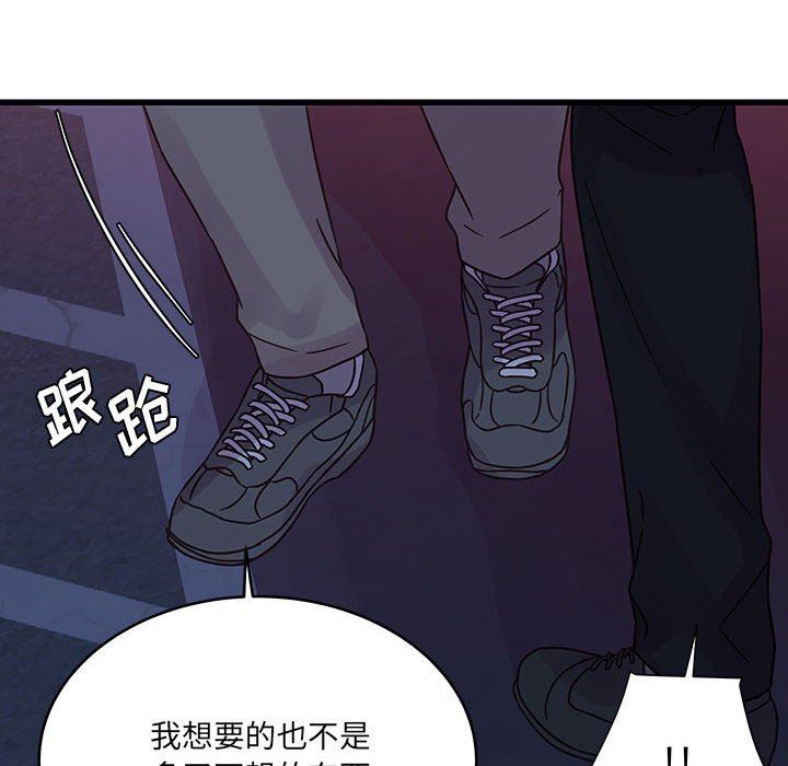 他们难以启齿的关系第39话