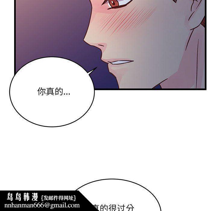 他们难以启齿的关系第39话