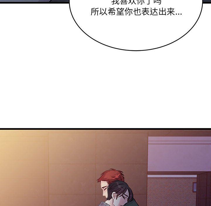 他们难以启齿的关系第39话