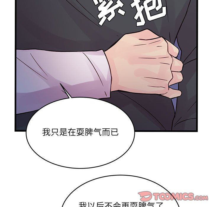 他们难以启齿的关系第39话