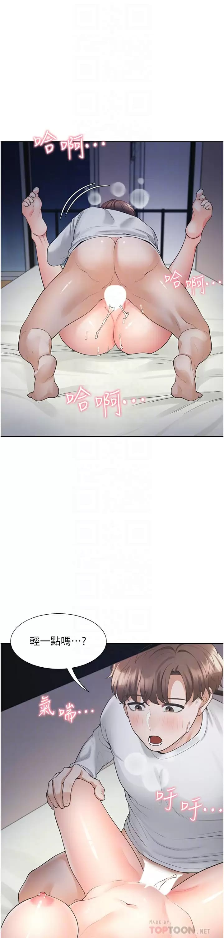 復仇第10话-我叫车灿宇