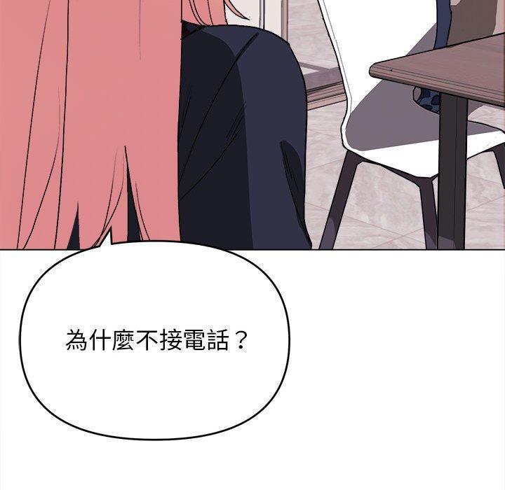 大學生活就從社團開始 - 第14話12.jpg,大學生活就從社團開始 - 第14話12,大學生活就從社團開始 - 第14話