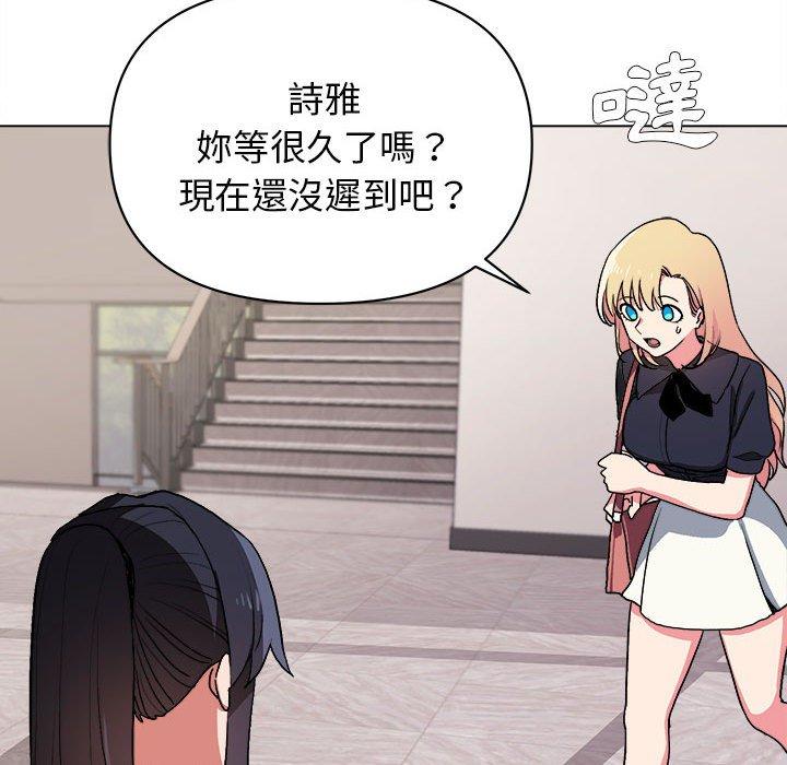 大學生活就從社團開始 - 第14話60.jpg,大學生活就從社團開始 - 第14話60,大學生活就從社團開始 - 第14話