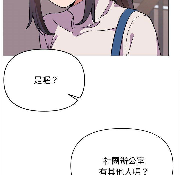 大學生活就從社團開始 - 第14話67.jpg,大學生活就從社團開始 - 第14話67,大學生活就從社團開始 - 第14話