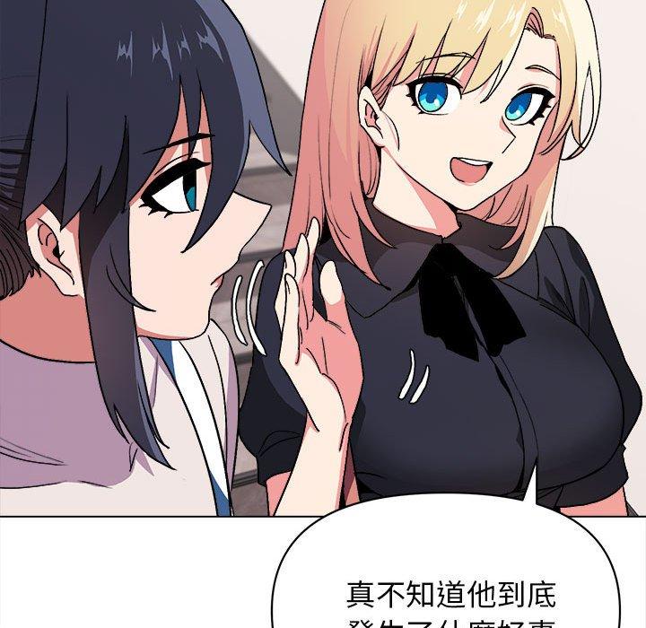 大學生活就從社團開始 - 第14話74.jpg,大學生活就從社團開始 - 第14話74,大學生活就從社團開始 - 第14話