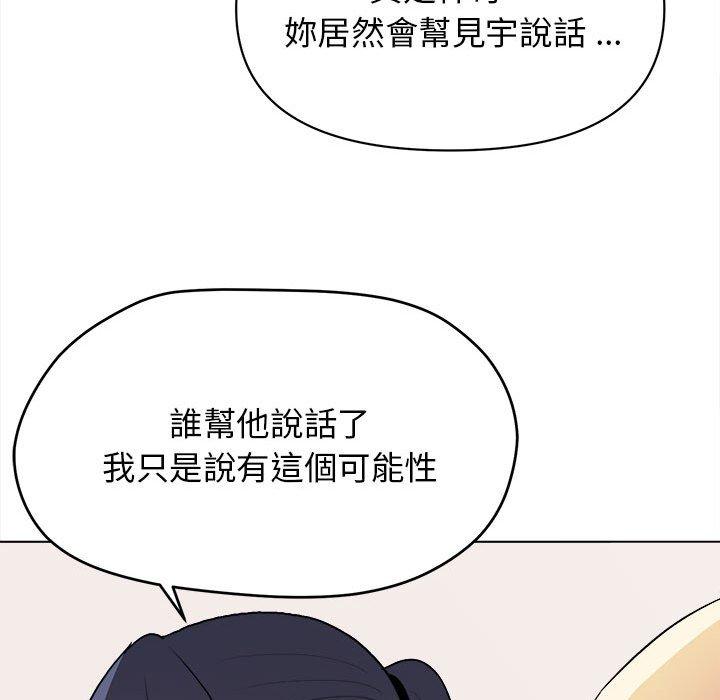 大學生活就從社團開始 - 第14話85.jpg,大學生活就從社團開始 - 第14話85,大學生活就從社團開始 - 第14話