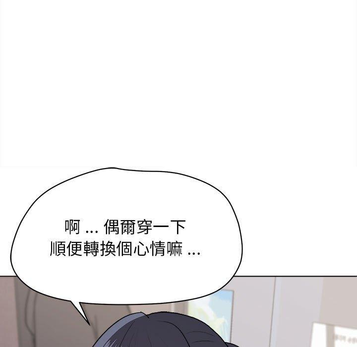 大學生活就從社團開始 - 第14話100.jpg,大學生活就從社團開始 - 第14話100,大學生活就從社團開始 - 第14話