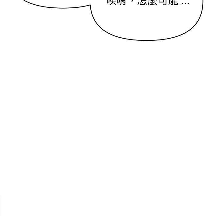 大學生活就從社團開始 - 第14話106.jpg,大學生活就從社團開始 - 第14話106,大學生活就從社團開始 - 第14話