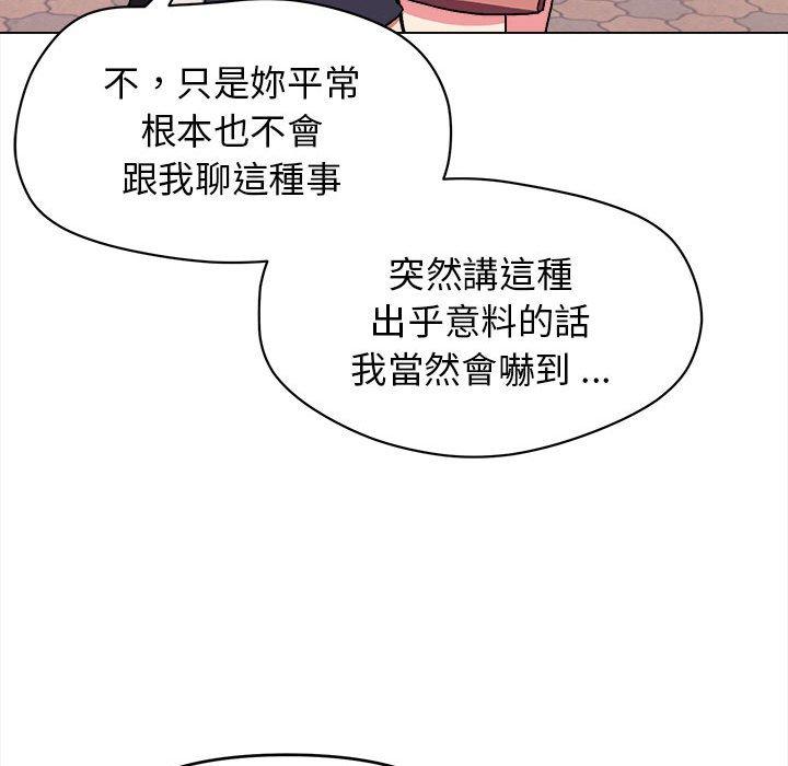 大學生活就從社團開始 - 第14話115.jpg,大學生活就從社團開始 - 第14話115,大學生活就從社團開始 - 第14話