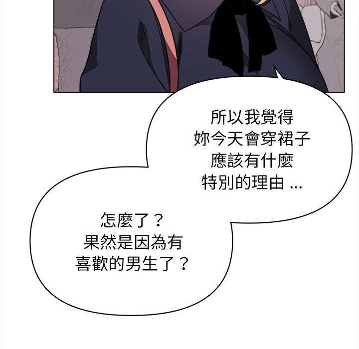 大學生活就從社團開始 - 第14話121.jpg,大學生活就從社團開始 - 第14話121,大學生活就從社團開始 - 第14話
