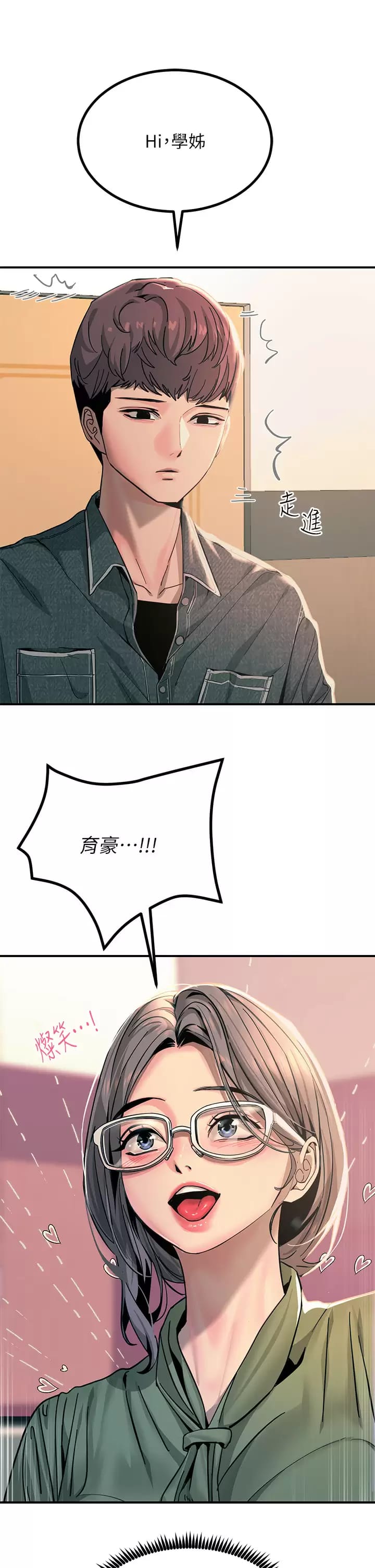 触电大师第25话-发现新猎物