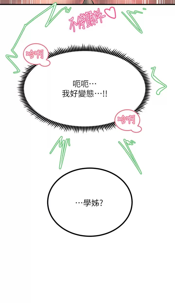 触电大师第25话-发现新猎物