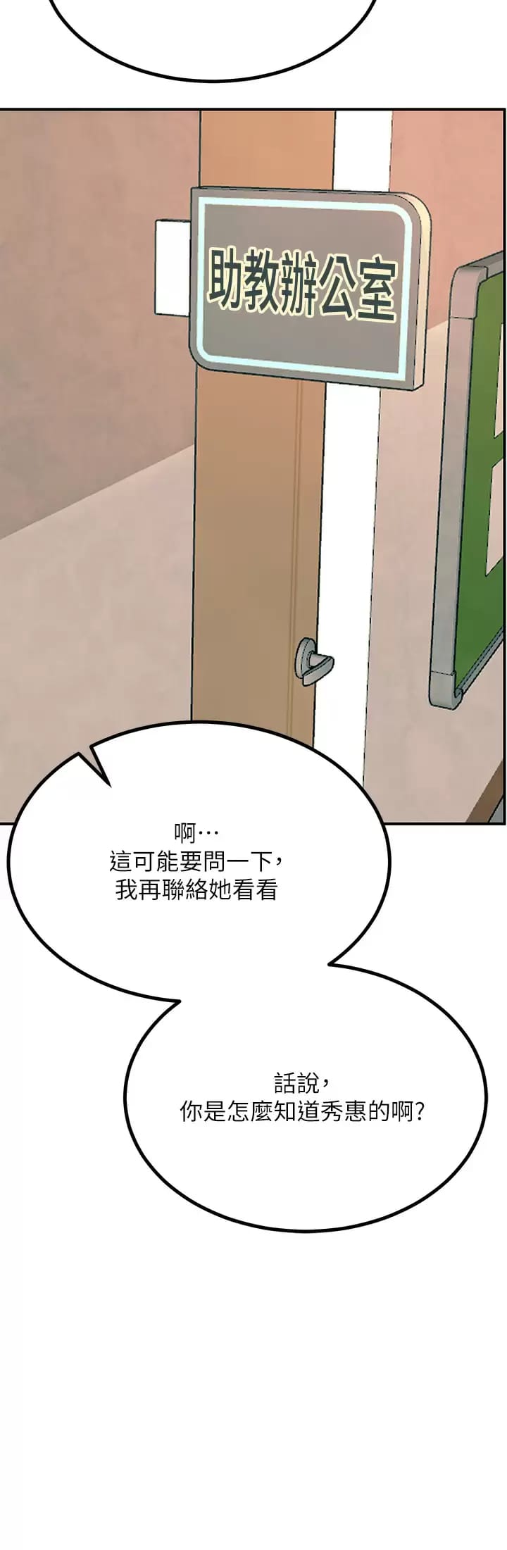 触电大师第25话-发现新猎物