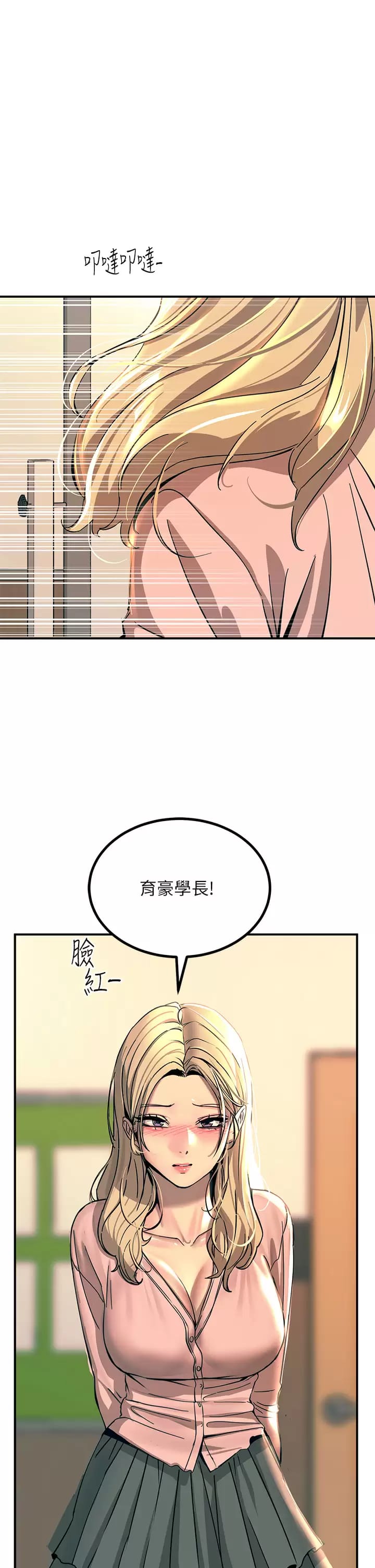 触电大师第25话-发现新猎物