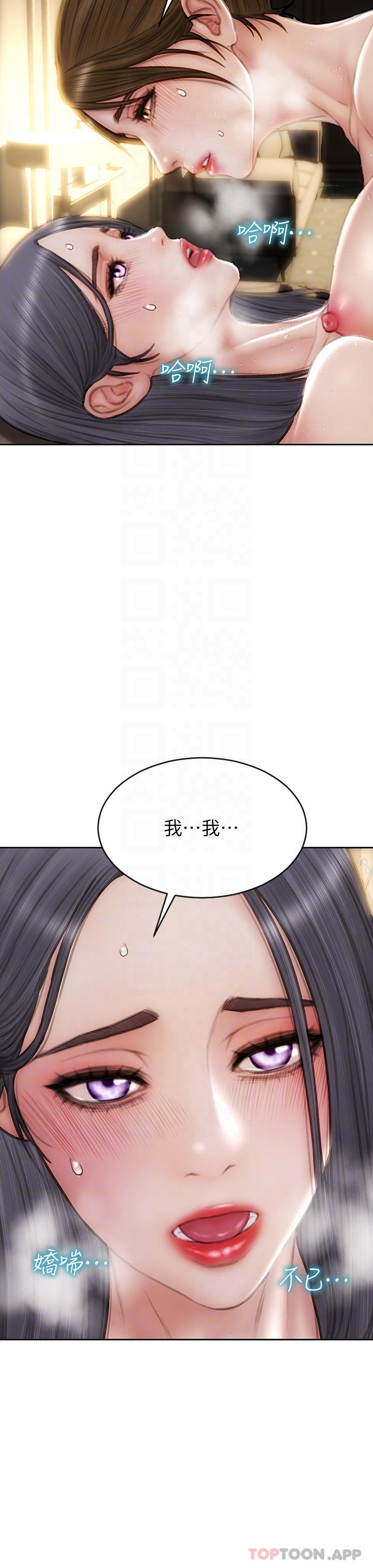 致命坏男人第60话-想成为你的专属性奴