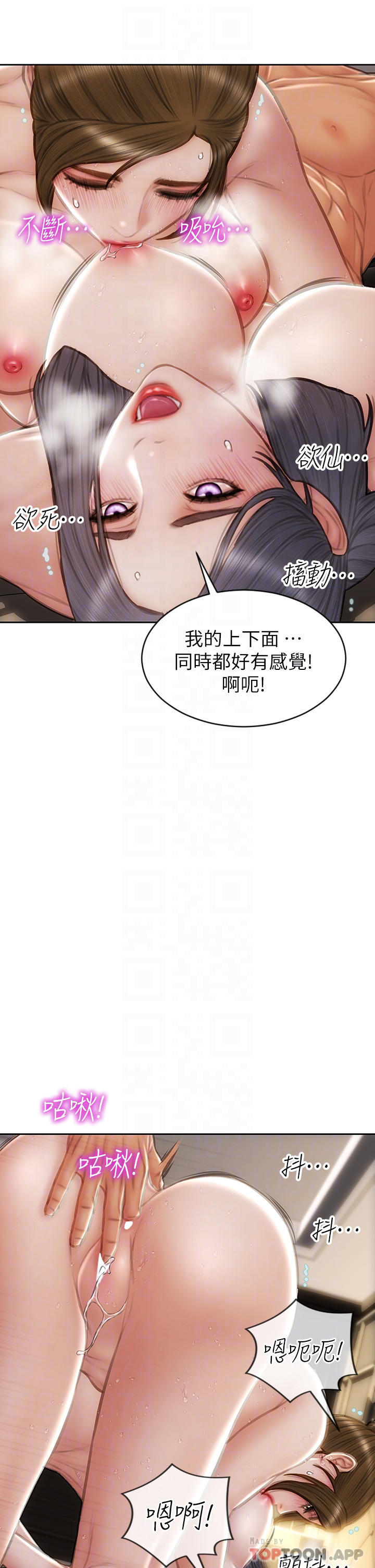 致命坏男人第60话-想成为你的专属性奴