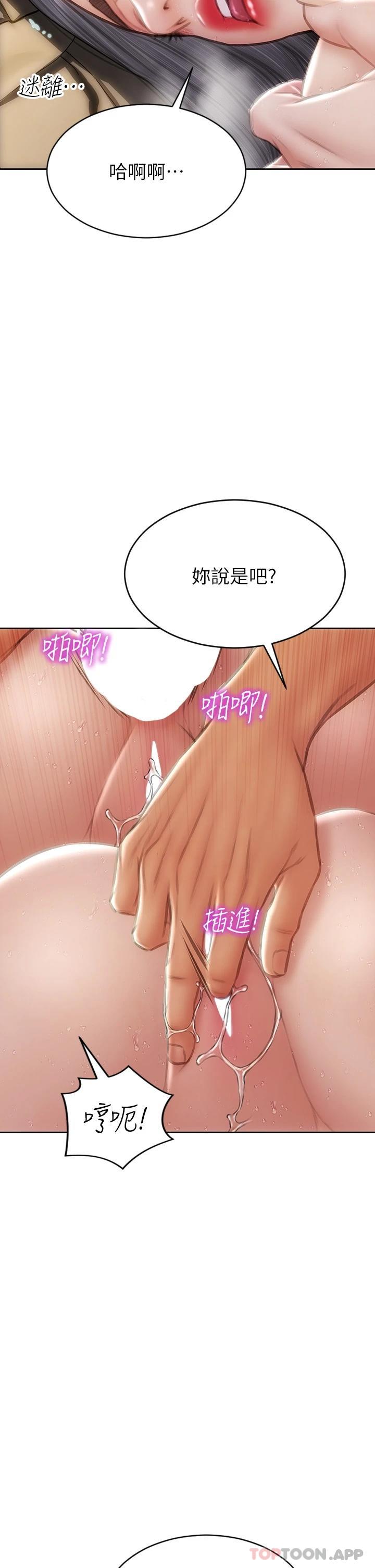 致命坏男人第60话-想成为你的专属性奴