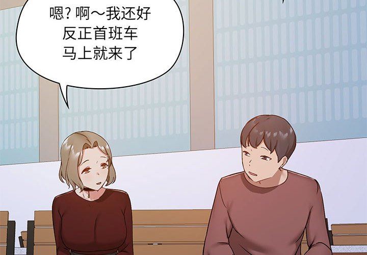 爱玩游戏的女人们第25话