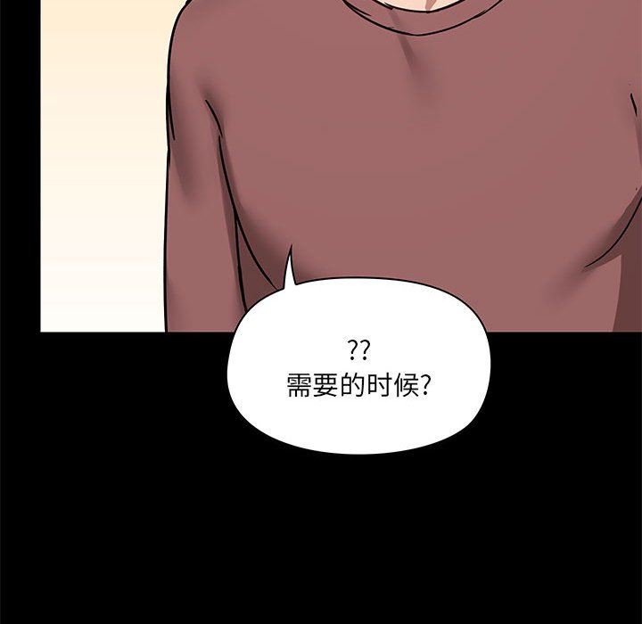 爱玩游戏的女人们第25话