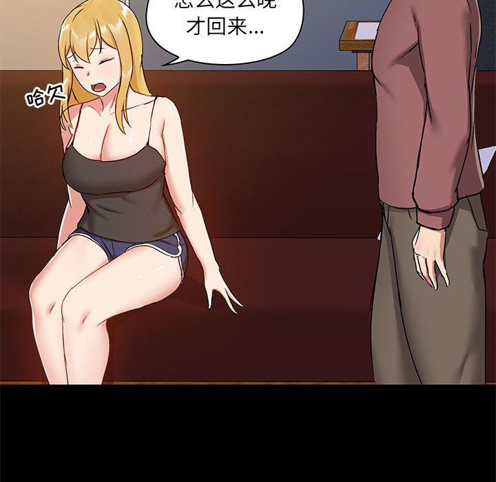 爱玩游戏的女人们第25话