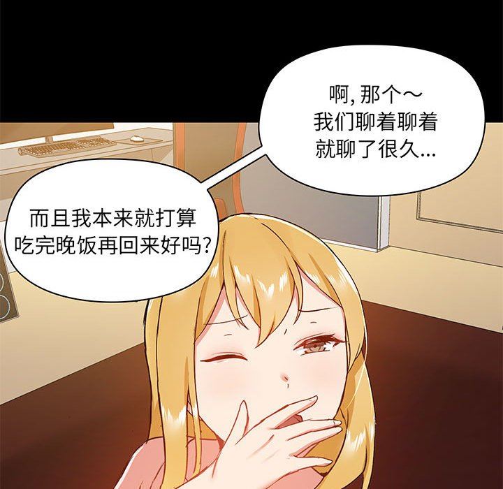 爱玩游戏的女人们第25话