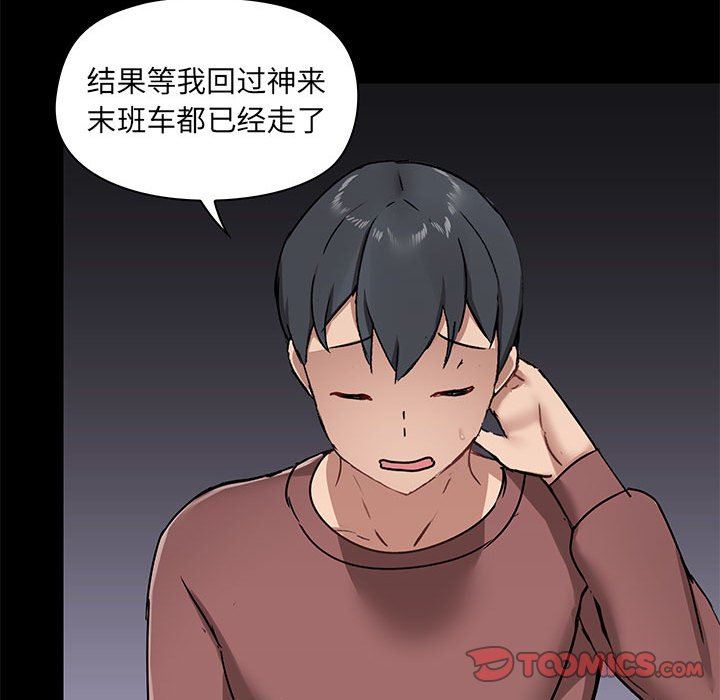 爱玩游戏的女人们第25话