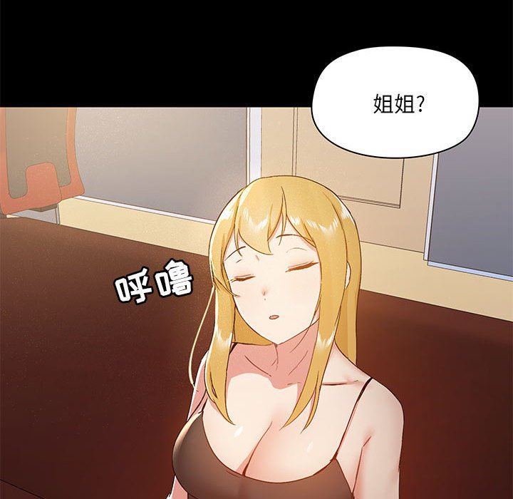 爱玩游戏的女人们第25话