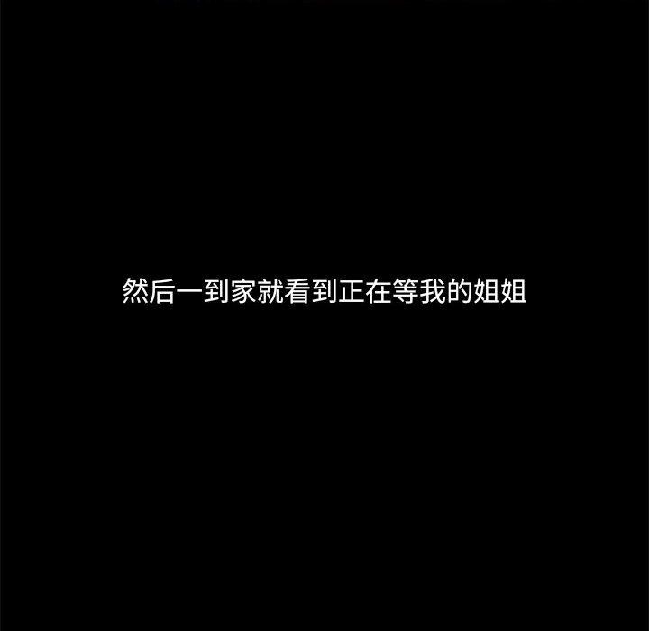 爱玩游戏的女人们第25话