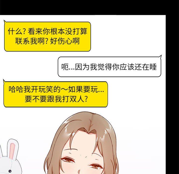爱玩游戏的女人们第25话