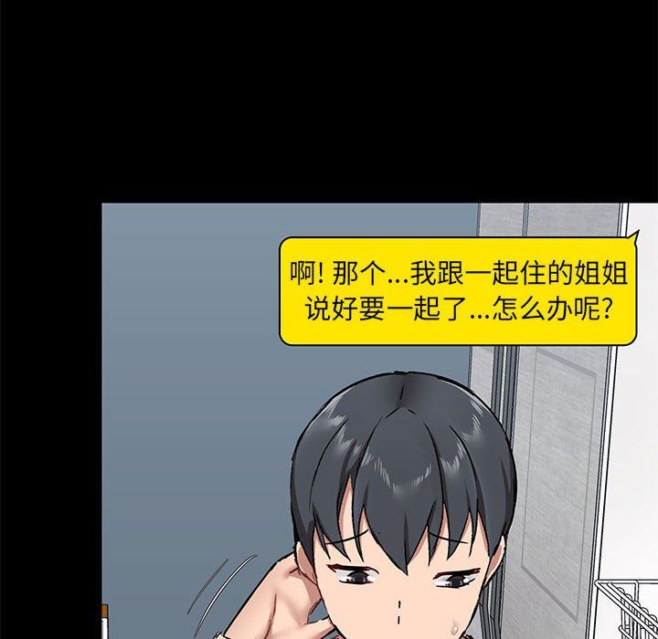 爱玩游戏的女人们第25话