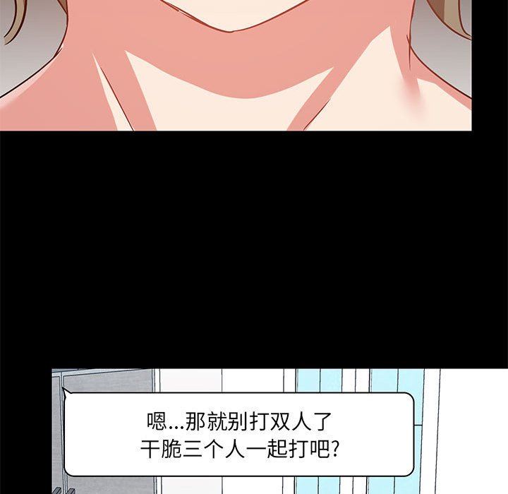 爱玩游戏的女人们第25话
