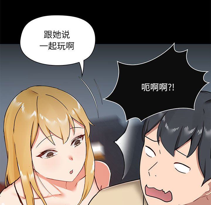 爱玩游戏的女人们第25话