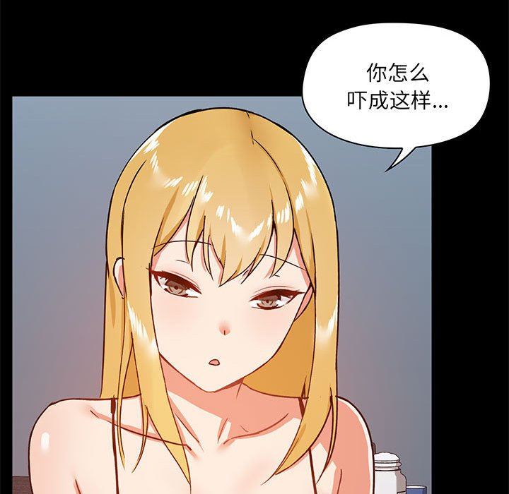 爱玩游戏的女人们第25话