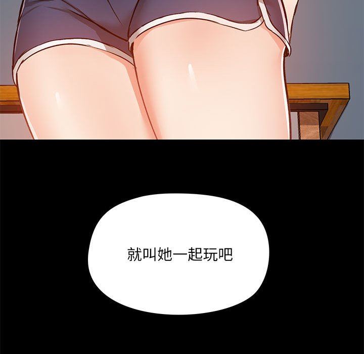 爱玩游戏的女人们第25话