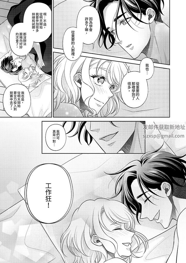 想不想体验专业的性爱?~甜蜜多汁的进攻弄到妳想要第24话-最终话